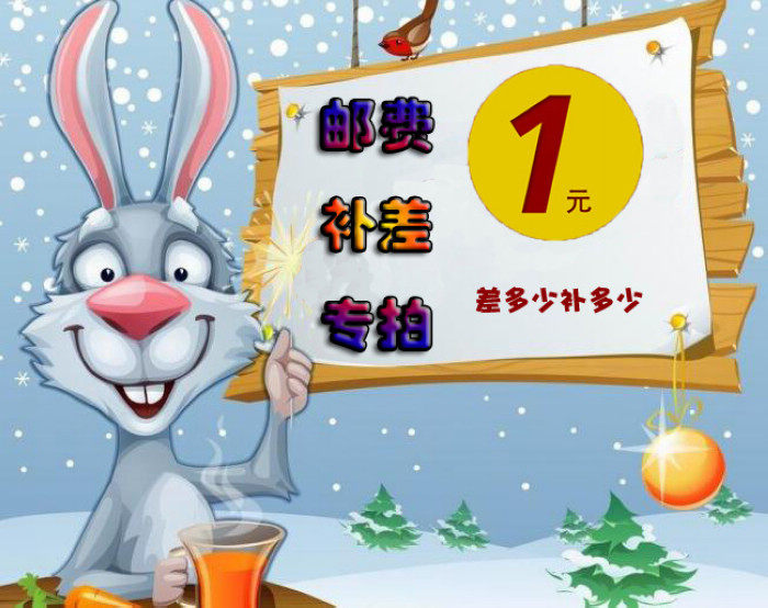 Postage or make up the difference special shot, how much is the difference, how much to make up, please see the detailed description for replacement, need to make up the shipping fee