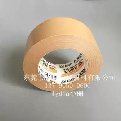 Japan Sekisui 500 natural color kraft paper tape Imported kraft paper tape sekisui500 50mm*50m