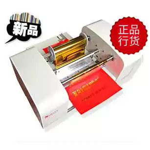 Yu WOODCUTTER non-version bronzing machine Bronzing paper spot special hot stamping worry-free 26CM width at any time
