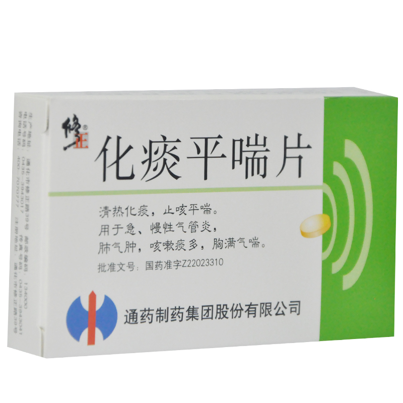 修正 化痰平喘片 24片/盒