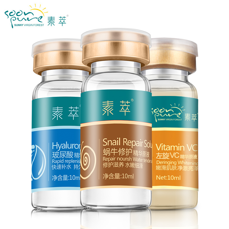 素萃面部护理精华原液 左旋VC原液+玻尿酸原液+蜗牛原液 补水保湿
