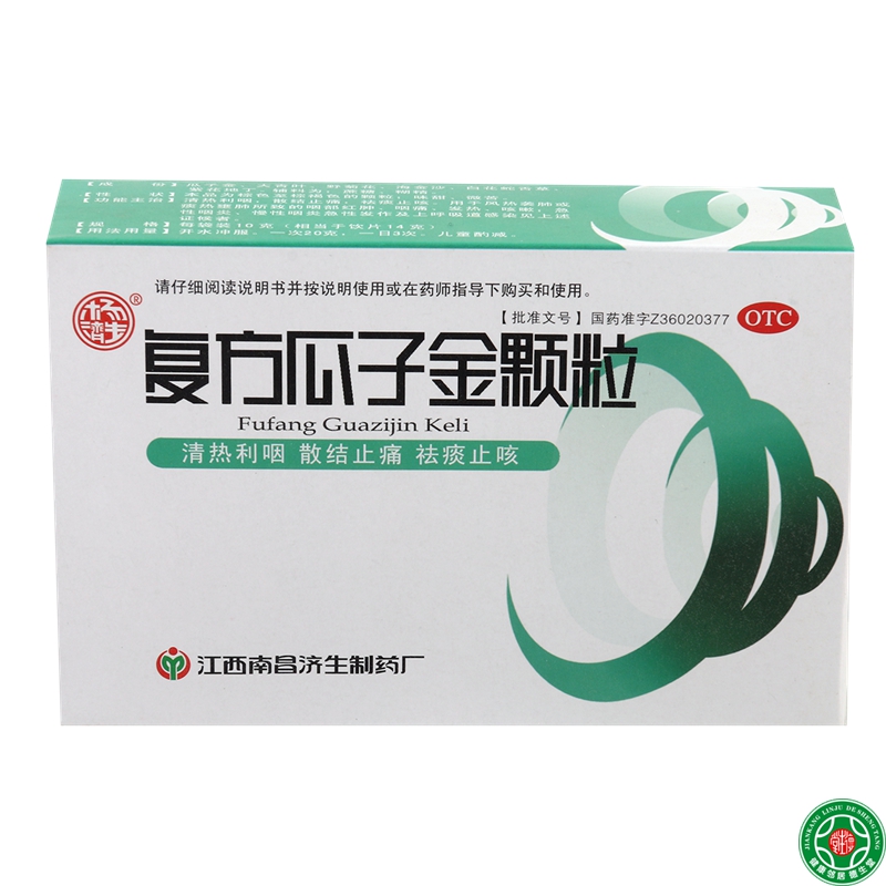 杨济生复方瓜子金颗粒12袋清热利咽散结止痛祛痰止咳咽炎咽痛包邮