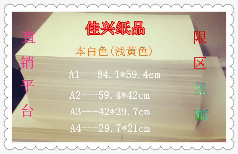Light metre yellow painted drawings 160 gr A1A2 A3A4 Architectural mapping paper Students handpainted paper Macpen paper