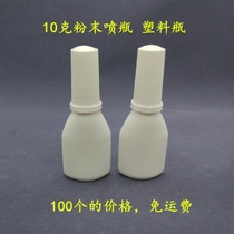 Plastic bottle 10g Powder spray bottle white packed empty bottle 10g vial pe small sample bottle powder split bottle