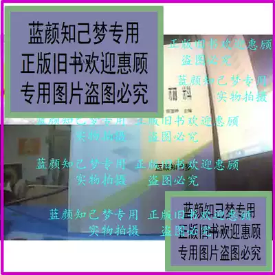 Editor-in-chief of Power plant Metal materials Chen Xianping(Article No 10)