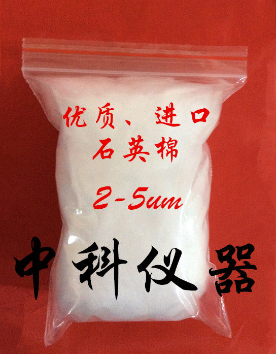 Imported quartz cotton 2-5um high quality quartz cotton high temperature resistant fiber cotton filler filtration can be