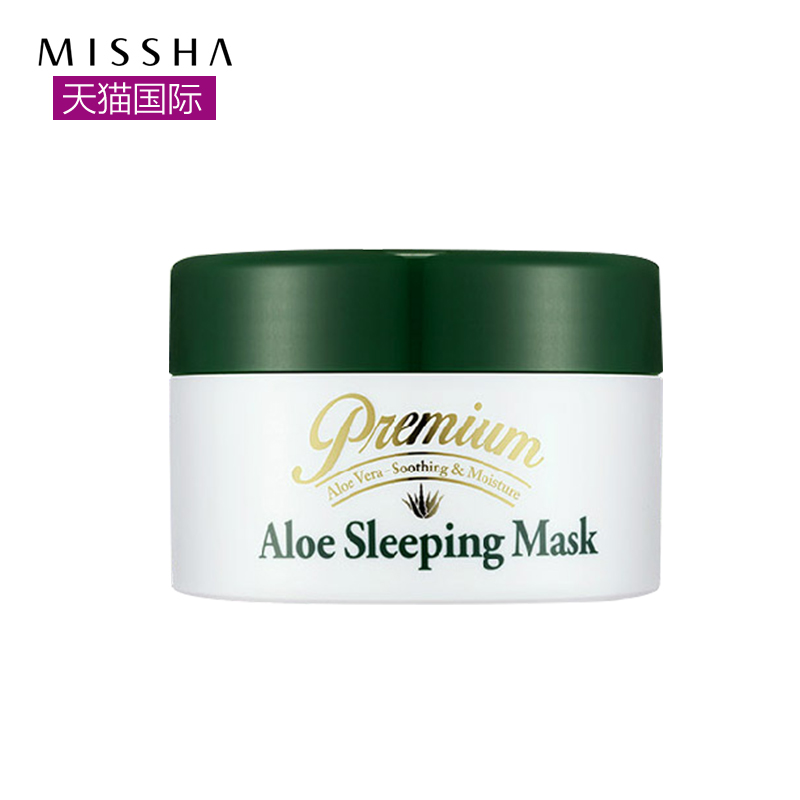 Missha/谜尚芦荟清洁睡眠面膜免洗春夏补水保湿 持久锁水晒后修复
