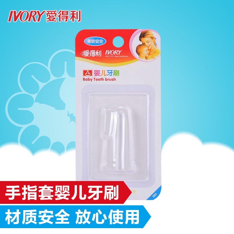 爱得利婴儿乳牙刷宝宝婴幼儿0-1-2-3岁柔软训练练习软毛硅胶儿童