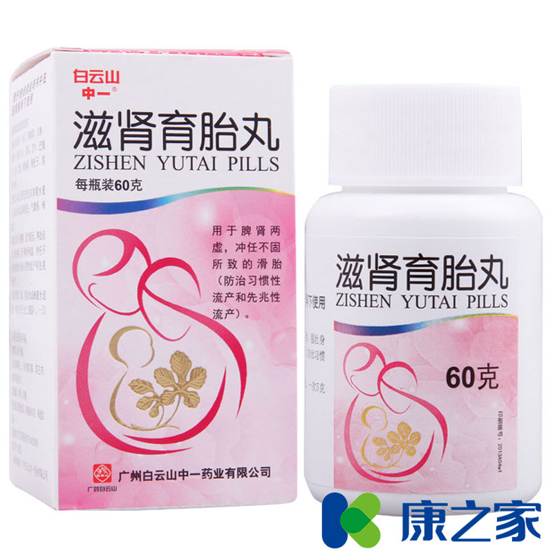 白云山滋肾育胎丸 60g*1瓶/盒