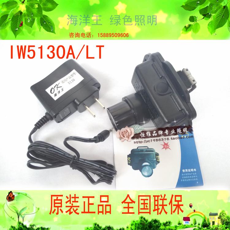 Marine king IW5130A LT miniature explosion-proof head lamp LEDIW5133 intense light focusing head lamp charging light