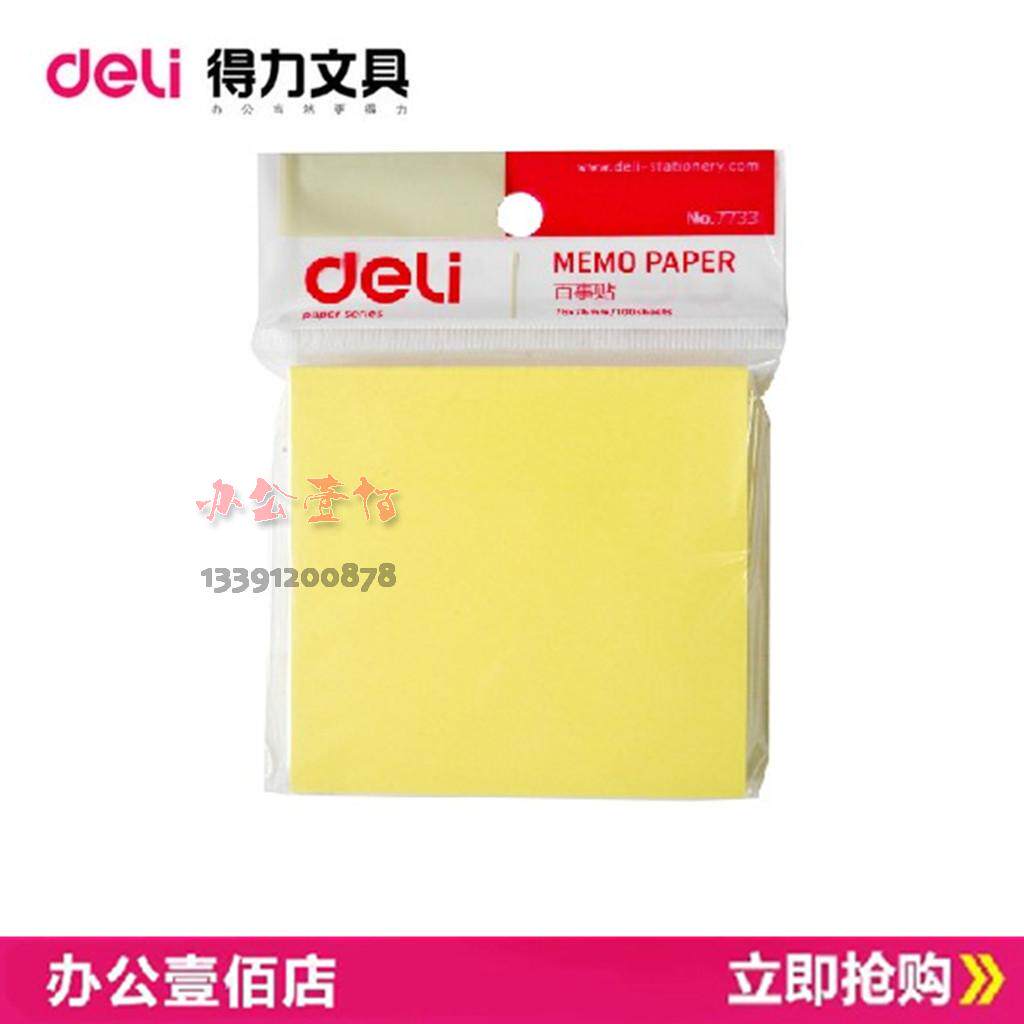 Able (deli) 7733 Pence to sign paper 100 Pence post Convenience Sticker with N-post-sticker-then-post office-Taobao