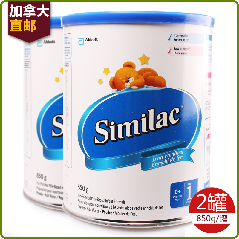 【直邮】加拿大雅培1段Similac强化铁婴儿配方奶粉一段850g两罐
