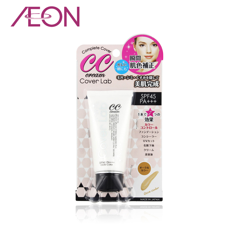 【AEON】日本 cover lab CC霜 N赭石色 33ｇ