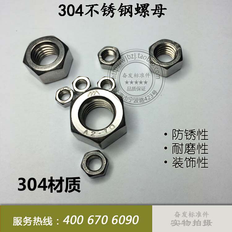 304 stainless steel nuts M2 3 4 5 6 8 10 12 14 16 18 20 22 24 27 30 36