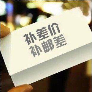 Product compensation, freight compensation and other accessories compensation/are the compensation links ~ cannot be sold individually