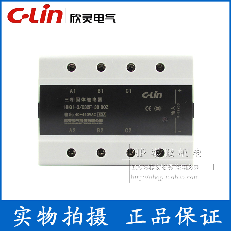 Xinling three-phase solid state (solid) relay HHG1-3 032F-38 30Z DC control AC 30A