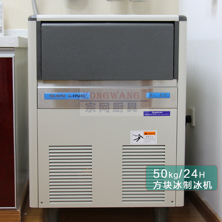 SCOTSMAN under-stage embedded commercial ice machine BL55 square ice drink shop ice cube machine