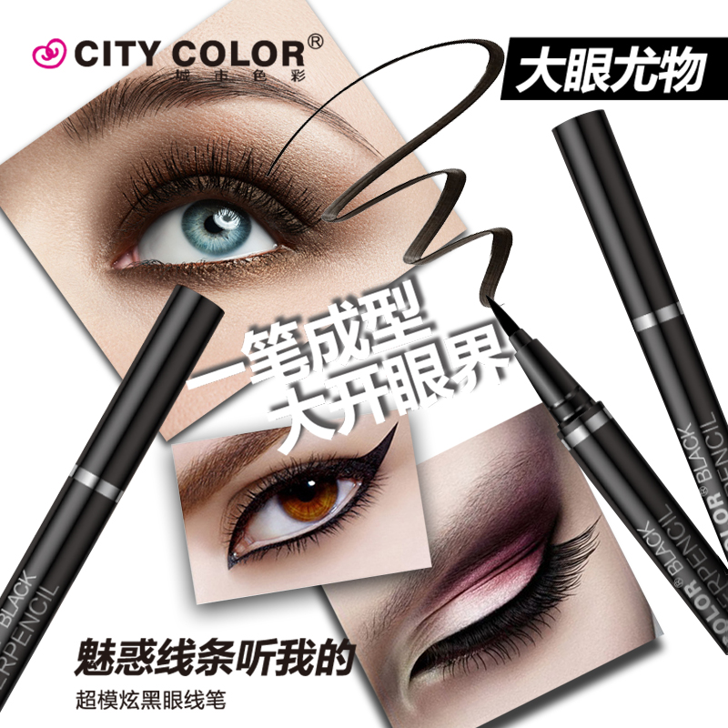 city colorcitycolor城彩 超模炫黑眼线笔 不晕染防水防汗初学者