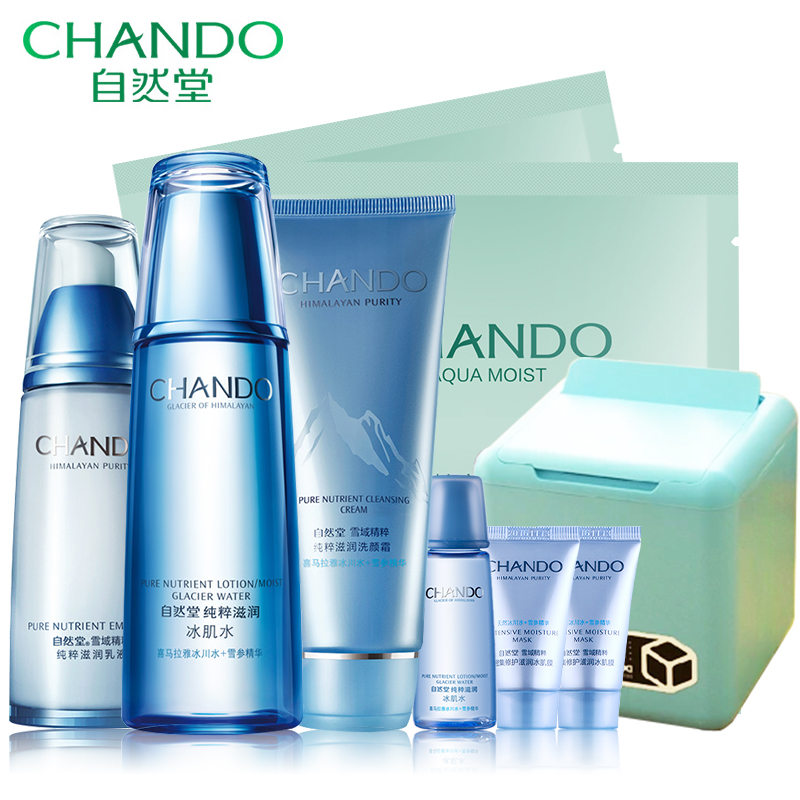 自然堂护肤品套装 雪域精粹皙白补水保湿化妆品套装秋冬女