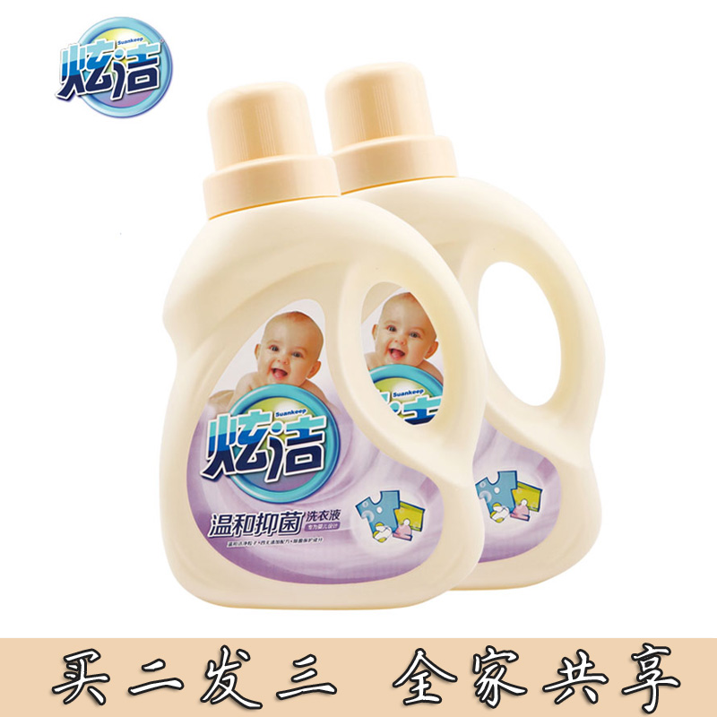 炫洁婴儿温和抑菌洗衣液1L宝宝孕妇儿童洗衣液衣物清洁剂