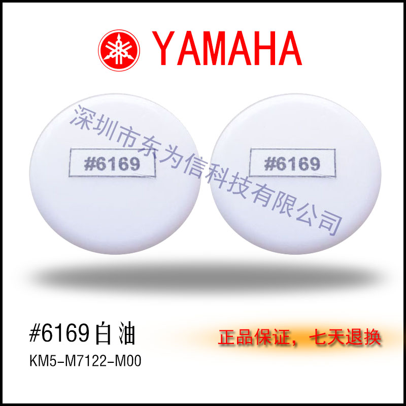 SMT YAMAHA Maintenance White Oil KM5-M7122-N0X KM5-M7122-M00 GREASE Sealing Oil