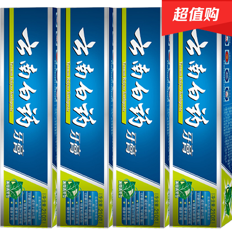 云南白药牙膏210克4支促销超值组合去渍去火养护牙龈出血正品包邮