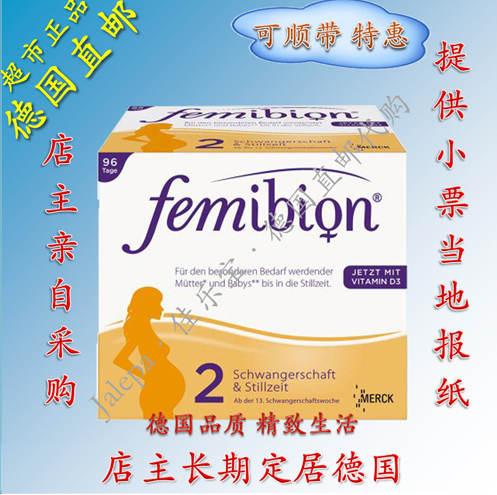 German Direct Mail Femibion pregnant women folic acid 2 paragraphs Vitamin DHA 96 * 2 tablets for three months
