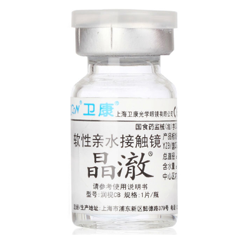 买2赠二 卫康隐形眼镜  晶澈润视CB近视隐形眼镜 年抛1片装 TF