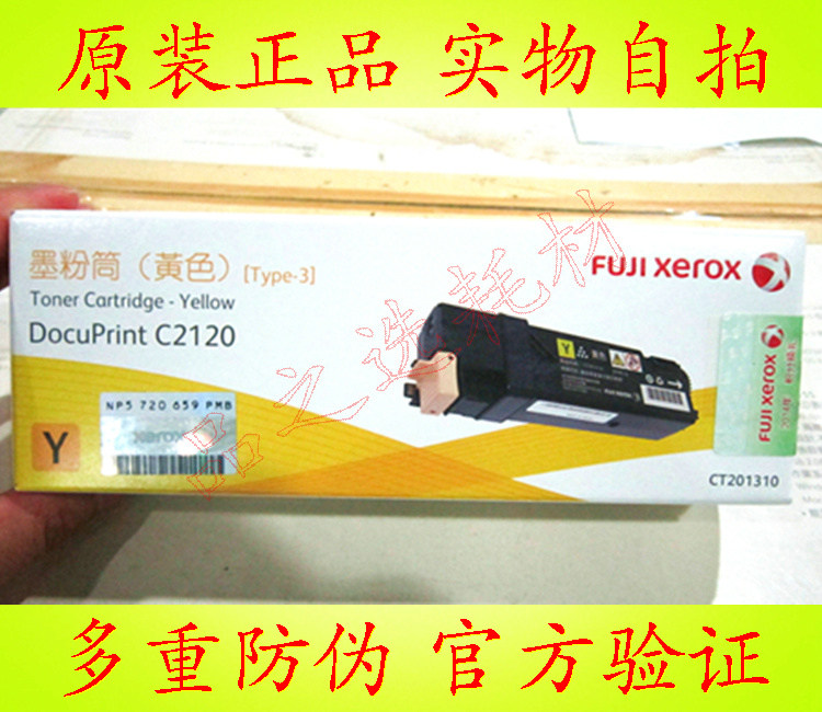 Original Fashion Fuji Full Record C2120 Yellow Powder Box CT201310 Carbon Powder Toner Powder Silo Powder Silo