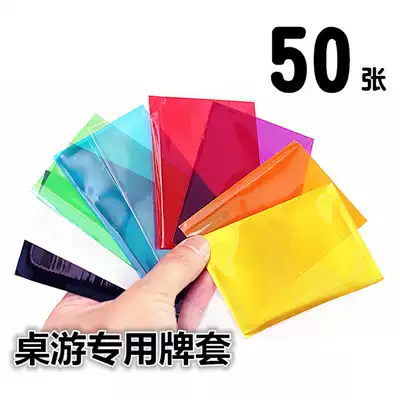Special card set for board game accessories desktop game card suitable for color card set transparent collection card film 50