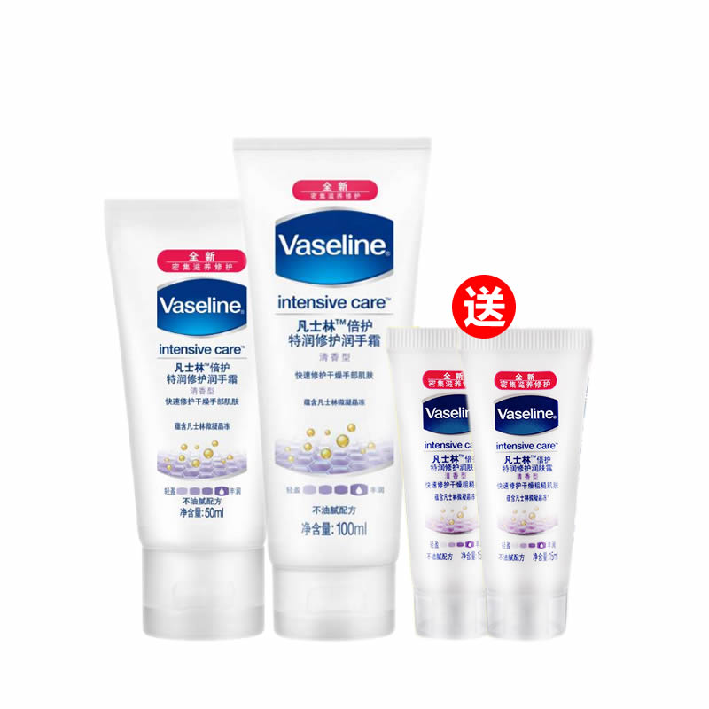 Vaseline/凡士林护手霜润手霜特润修护 清香100ml、50ml