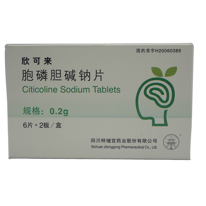 梓橦宫 欣可来 胞磷胆碱钠片 0.2g*12片/盒