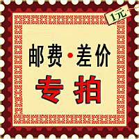 How much is the difference in postage of 1 yuan? How much is the difference in postage?