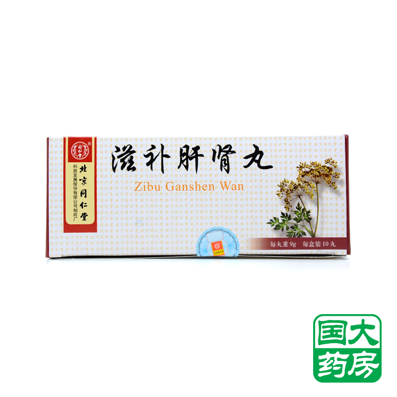 同仁堂滋补肝肾丸 9g*10丸/盒