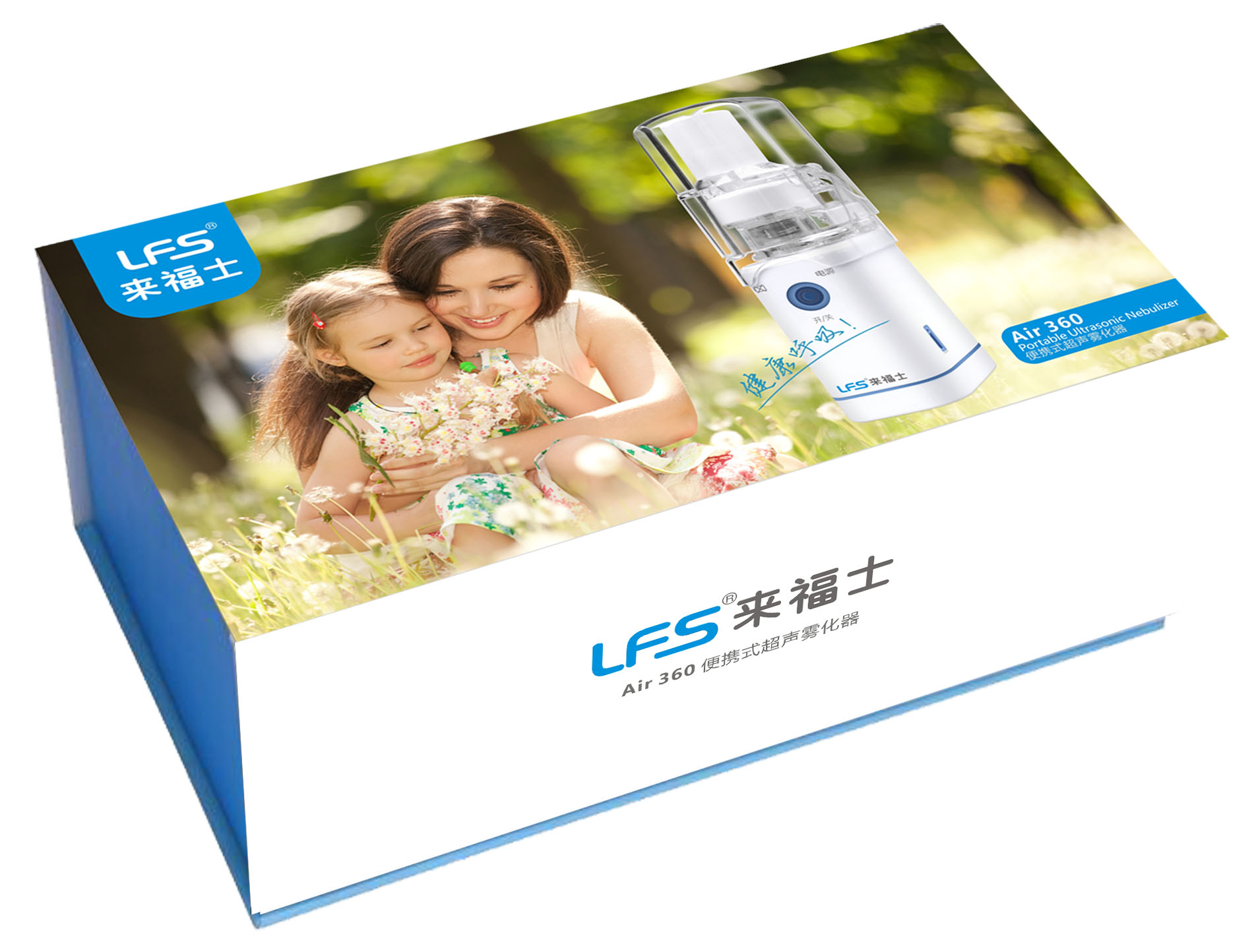 来福士超声雾化器Air360 儿童便携式雾化机吸入器家用