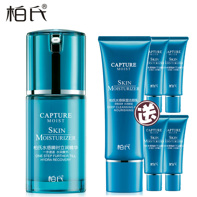 柏氏化妆品 焕颜系列水感瞬时立润精华35ml 补水保湿水润