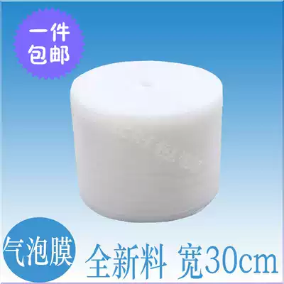 Bubble film width 30cm length 55 meters shockproof plastic foam bag bubble pad air cushion film packaged bubble roll