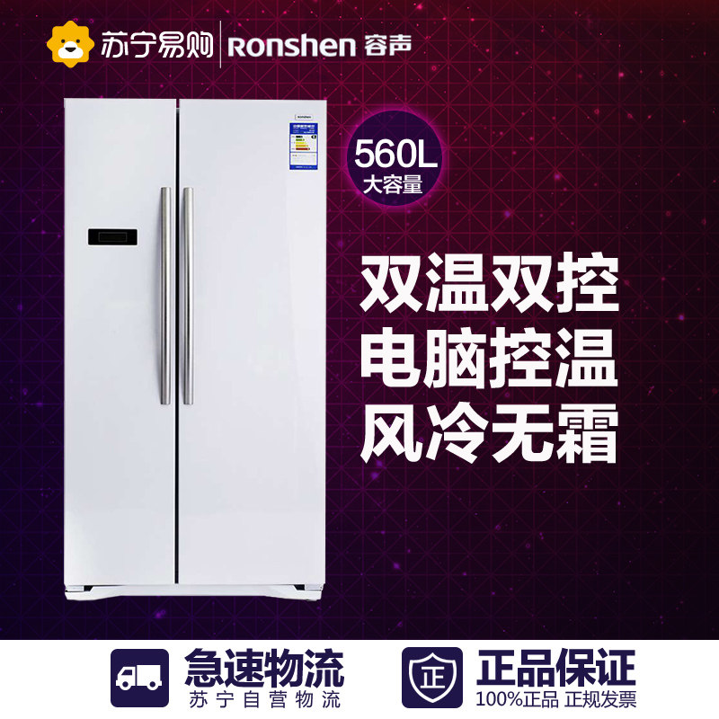 Ronshen/容声 BCD-560WD11HY 对开门大电冰箱家用风冷电脑控温