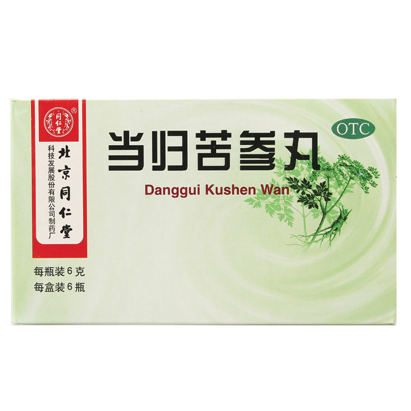 北京同仁堂 当归苦参丸 6g*6瓶 粉刺暗疮 酒糟鼻 粉刺疙瘩