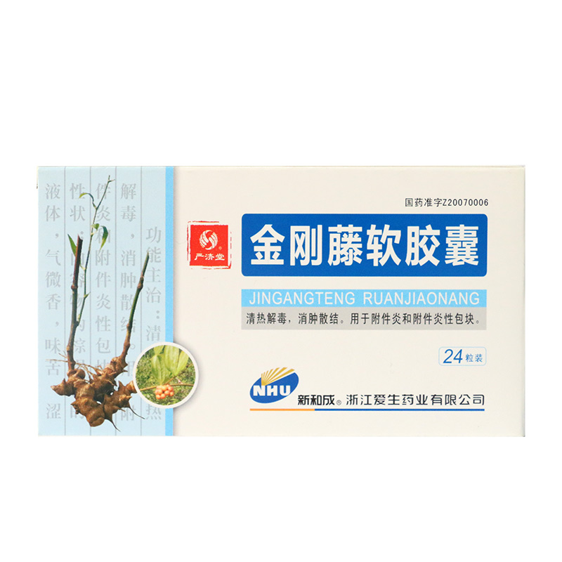 新和成 金刚藤软胶囊 0.5g*24粒/盒