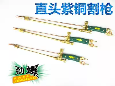 g01 Cutter-30 Cutting Gun 100 Straight Head Elbow Air Cutting Torch Circular Cutter G01-300 Torch