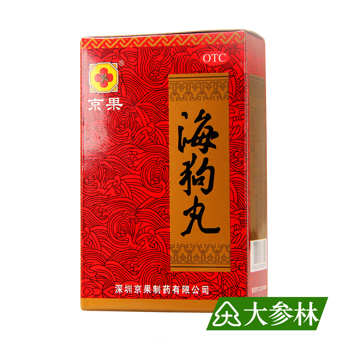 京果海狗丸120粒 温肾助阳 腰膝酸软肾虚怕冷肾阳虚尿频 男性补肾