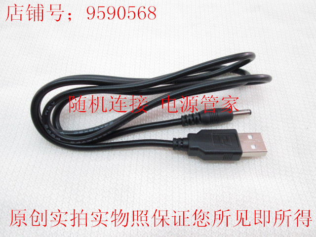 inphic Yingfik Internet set-top box power special USB power supply line I5 I6 I6 I8 I8 I10 I10