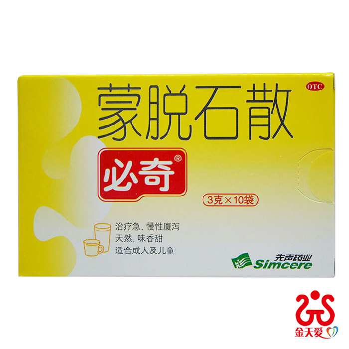 必奇 蒙脱石散 10袋 止泻药 成人小儿急慢性腹泻