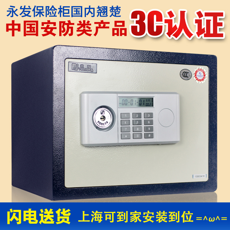 (14-16 day discount of 10% discount)Yongfa Safety Deposit Household Entry Wall D-30BL3C 3C Safety Deposit Box Mini 30cm high