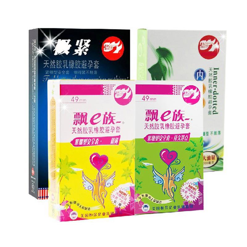 倍力乐避孕套小号套男用颗粒G点超薄安全套成人情趣性用品FK