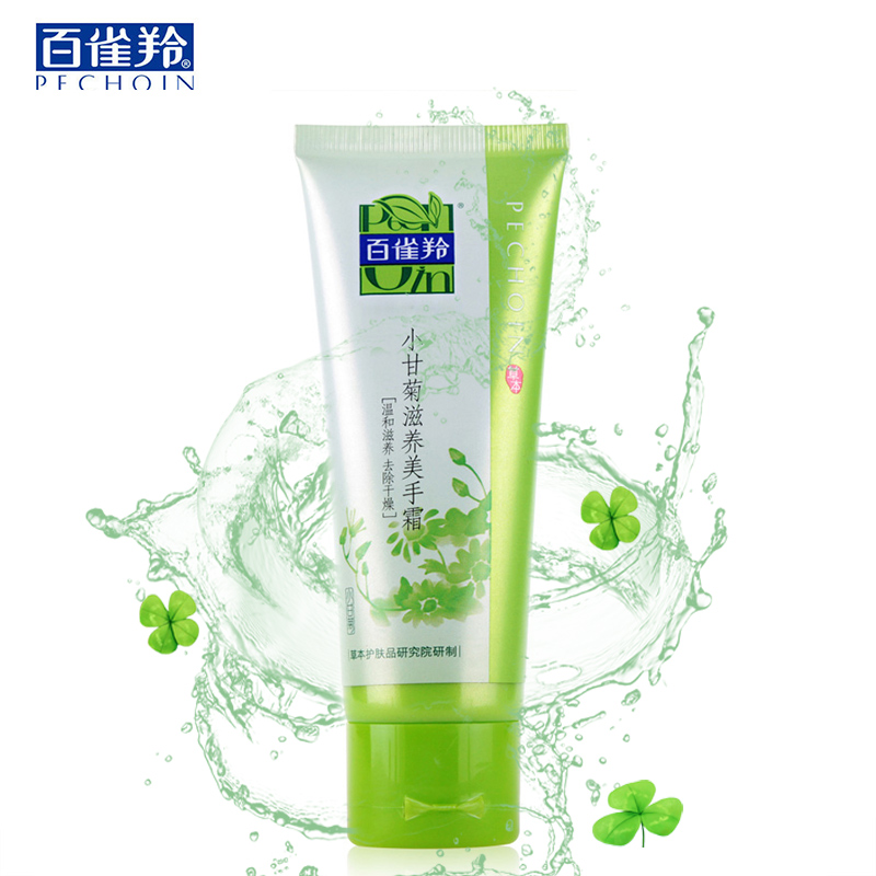 百雀羚护手霜 草本小甘菊滋养护手霜75g 嫩白修护/保湿