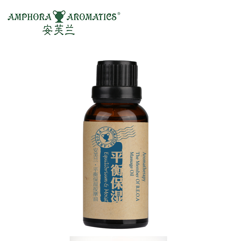 Amphora Aromatics/安芙兰平衡保湿按摩油30ml 精油护肤品