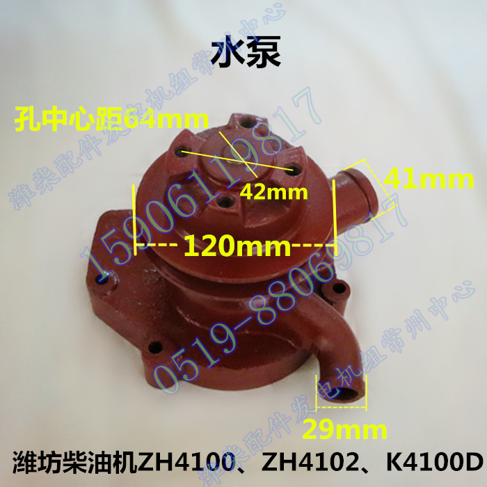 Weifang Weifang Huifeng Diesel Engine Accessories ZH4100 Shandong small loader ZH4102 water pump assembly