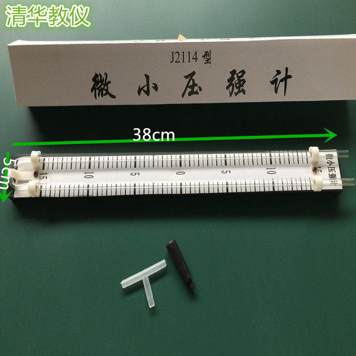 微小压强计J2114力学实验器材物理实验仪器教学仪器 厂价直销正品